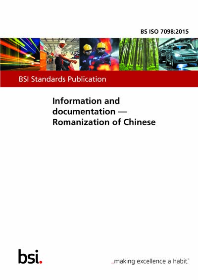 Standards PDF Cover Page