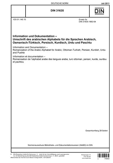 Standards PDF Cover Page