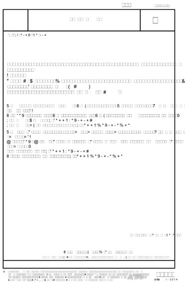 En10099 DIN EN 1009-1:2021 - Machines for mechanical processing of minerals and ...