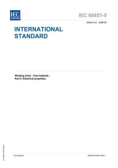 Standards PDF Cover Page