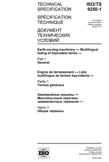 Standards PDF Cover Page