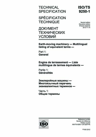 Standards PDF Cover Page