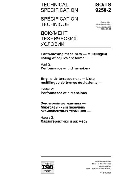 Standards PDF Cover Page