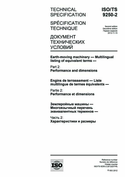 Standards PDF Cover Page