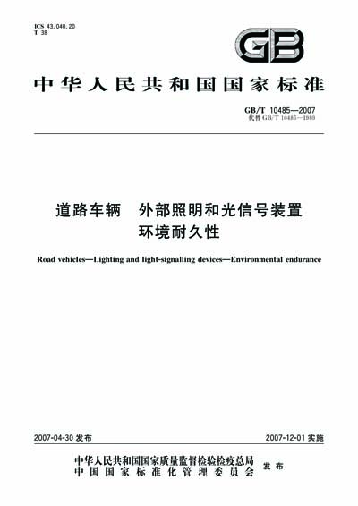Standards PDF Cover Page