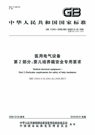 Standards PDF Cover Page