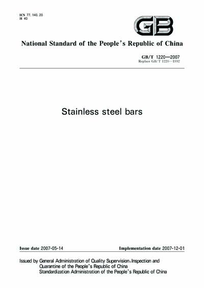 Standards PDF Cover Page