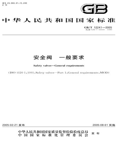 Standards PDF Cover Page