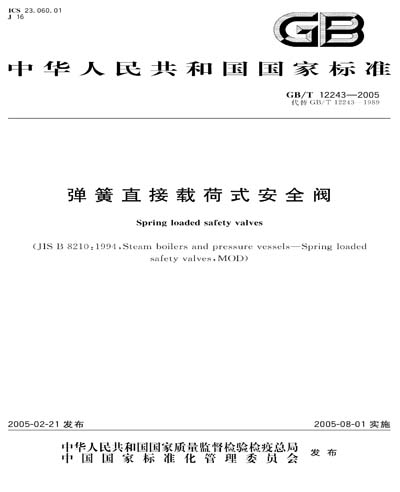Standards PDF Cover Page