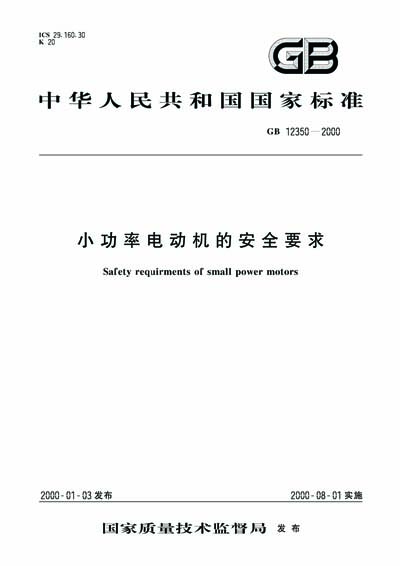 Standards PDF Cover Page
