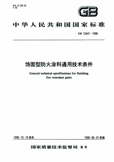Standards PDF Cover Page