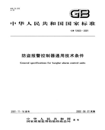 Standards PDF Cover Page