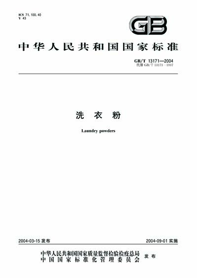Standards PDF Cover Page