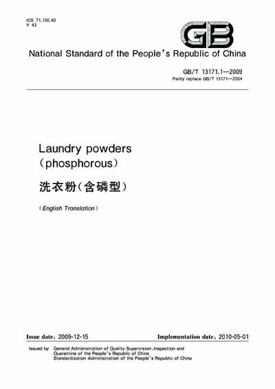 Standards PDF Cover Page