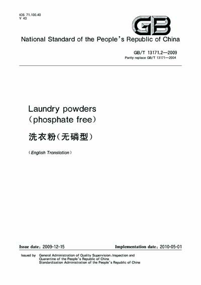 Standards PDF Cover Page