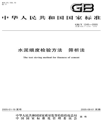 Standards PDF Cover Page
