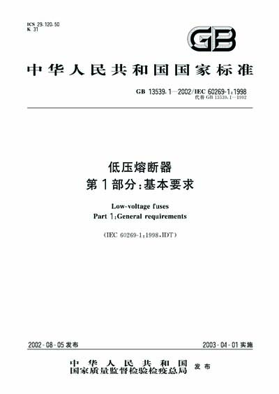 Standards PDF Cover Page