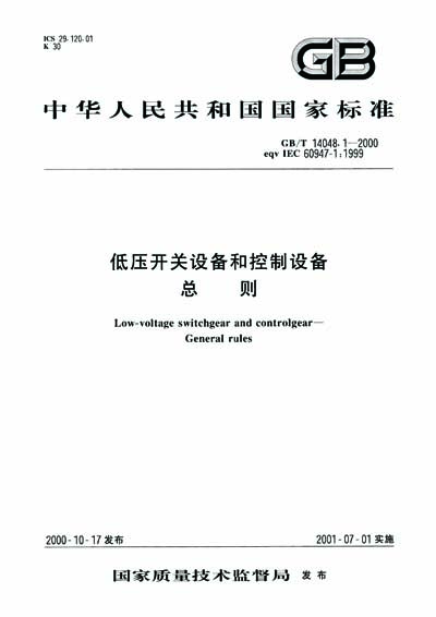 Standards PDF Cover Page