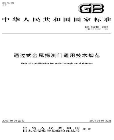 Standards PDF Cover Page