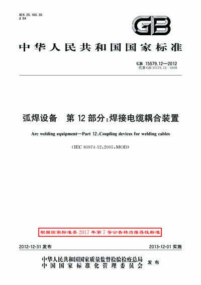 Standards PDF Cover Page