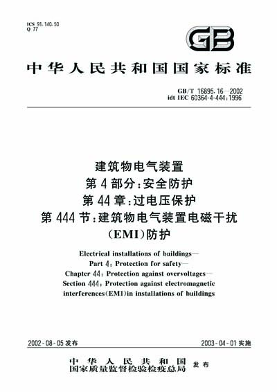 Standards PDF Cover Page