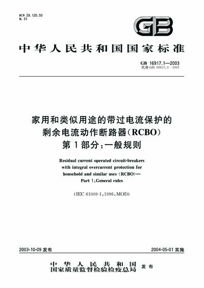Standards PDF Cover Page