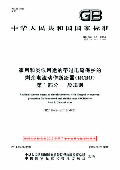 Standards PDF Cover Page