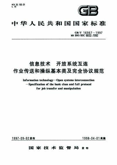 GB/T 16967-1997 - Information technology--Open systems interconnection ...