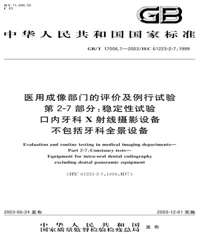Standards PDF Cover Page