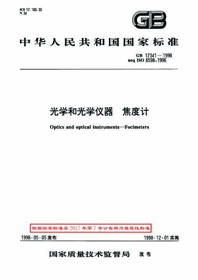 Standards PDF Cover Page