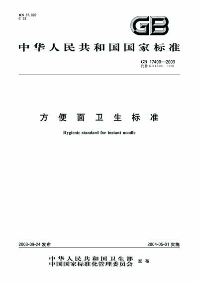 Standards PDF Cover Page