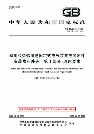 Standards PDF Cover Page