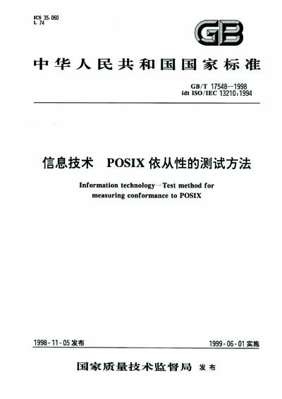 GB/T 17548-1998 - Information technology--Test method for measuring ...