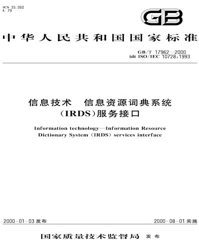 Standards PDF Cover Page