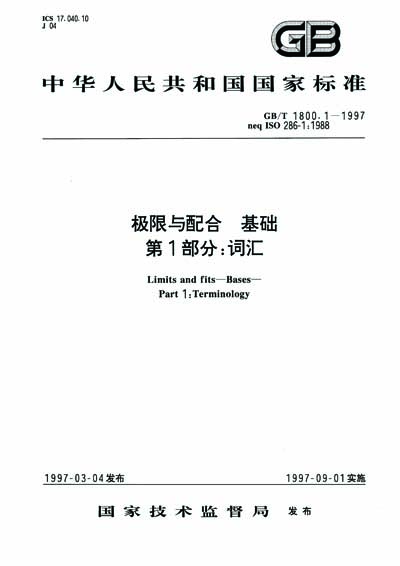 Standards PDF Cover Page
