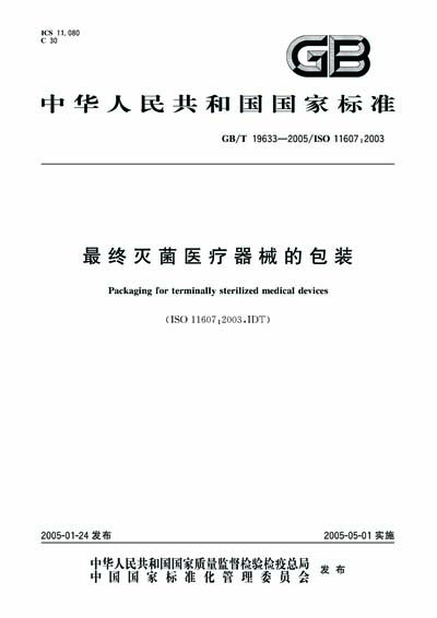 Standards PDF Cover Page