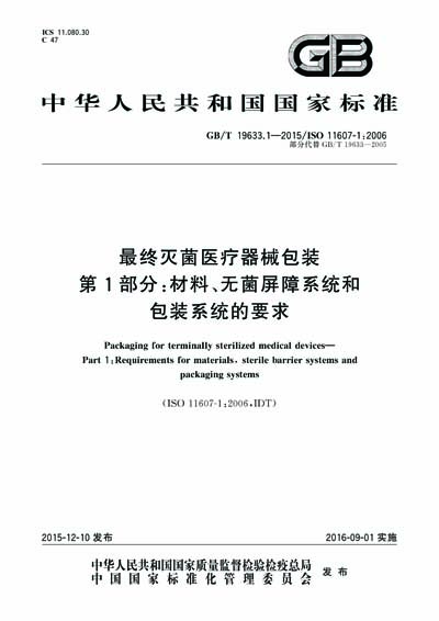 Standards PDF Cover Page