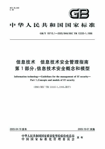 Standards PDF Cover Page