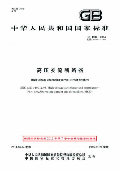 Standards PDF Cover Page