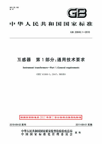 Standards PDF Cover Page
