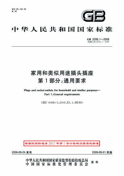 Standards PDF Cover Page