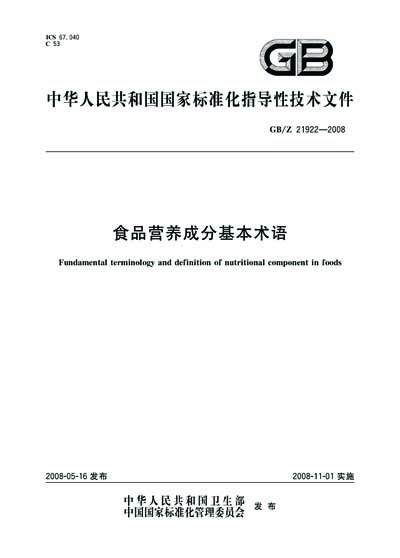Standards PDF Cover Page