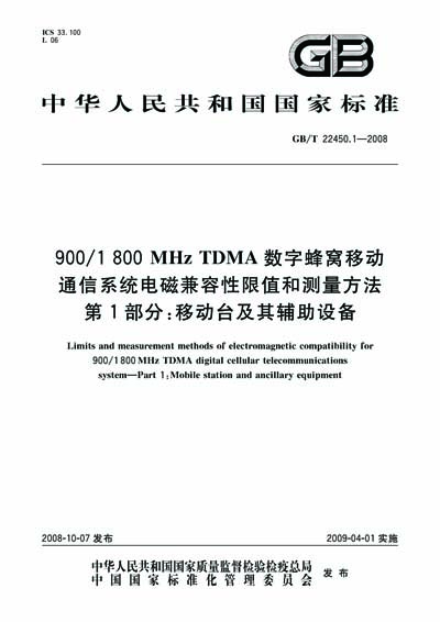 Standards PDF Cover Page