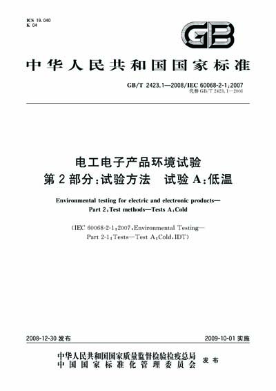 Standards PDF Cover Page