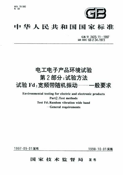 Standards PDF Cover Page