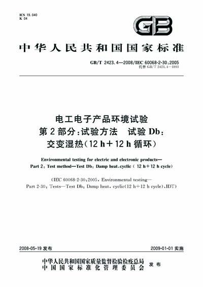 Standards PDF Cover Page