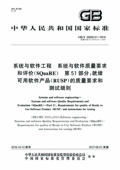 Standards PDF Cover Page