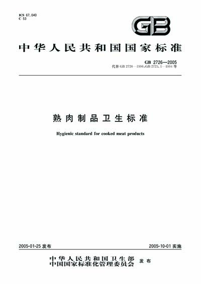 Standards PDF Cover Page