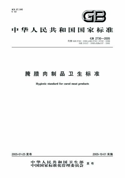 Standards PDF Cover Page