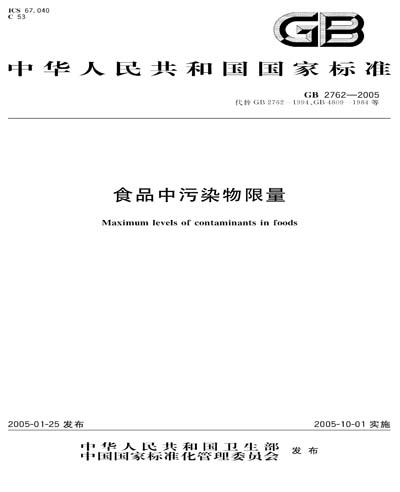Standards PDF Cover Page